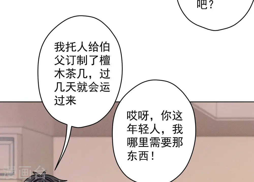 第168话 姨妹的男朋友46