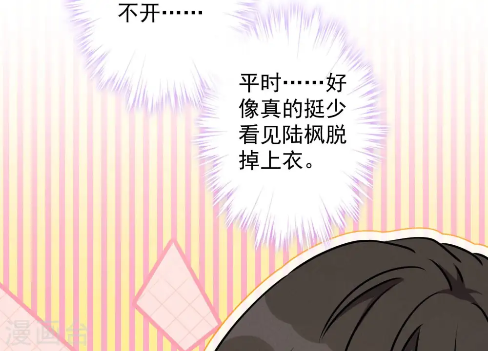 第69话 我还只是个孩子啊！42