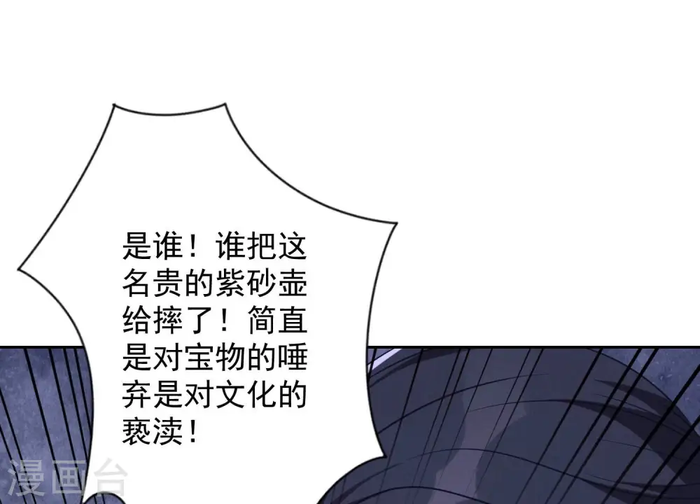 第114话 不识货71