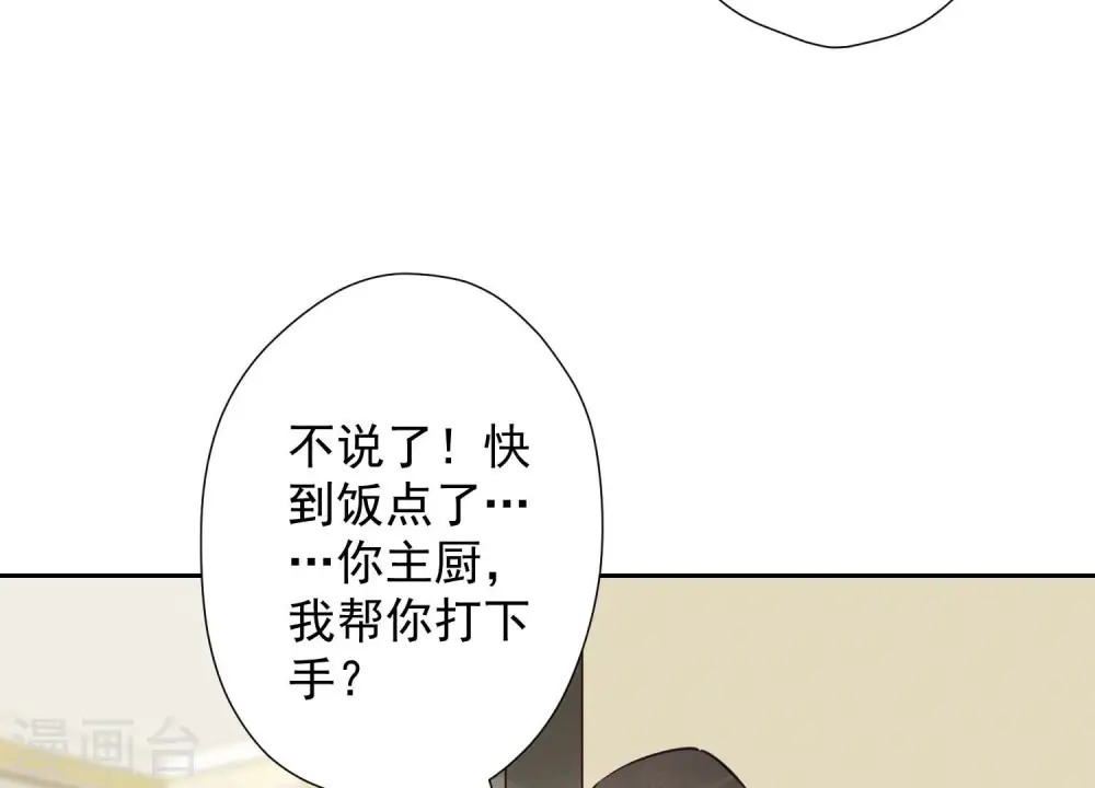 第94话 找茬变跪求？47