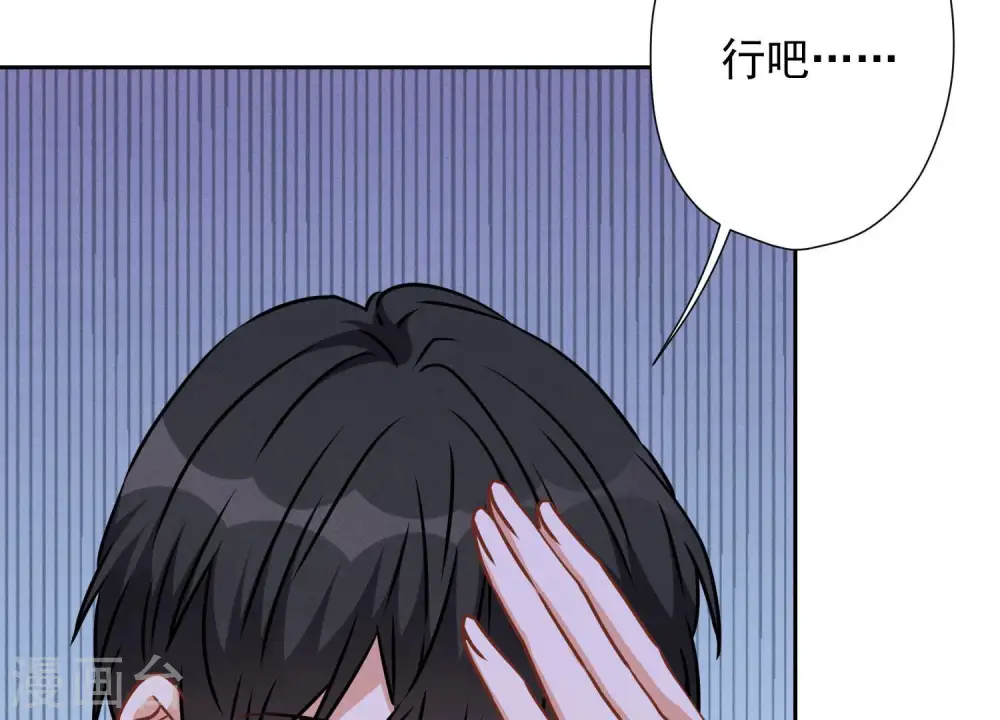 第66话 为爱毁灭世界？63