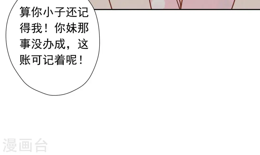 第25话 双重陷阱17