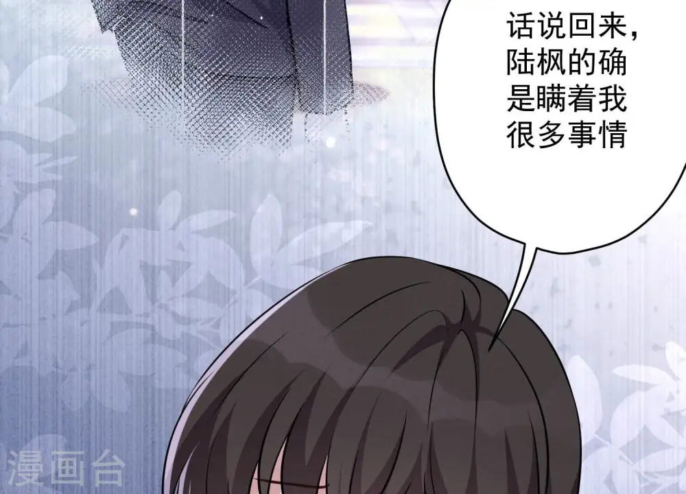 第119话 借刀杀人16