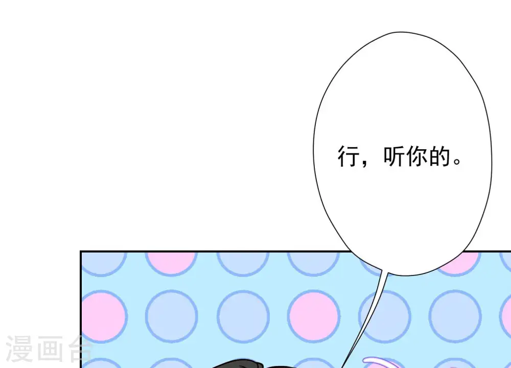 第44话 对你！我是认真的！46
