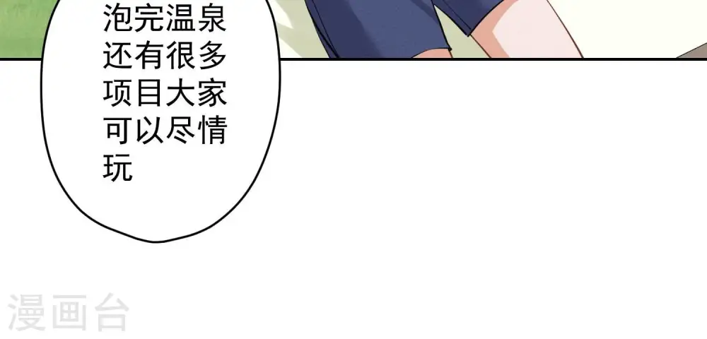 第171话 度假村的诱惑50