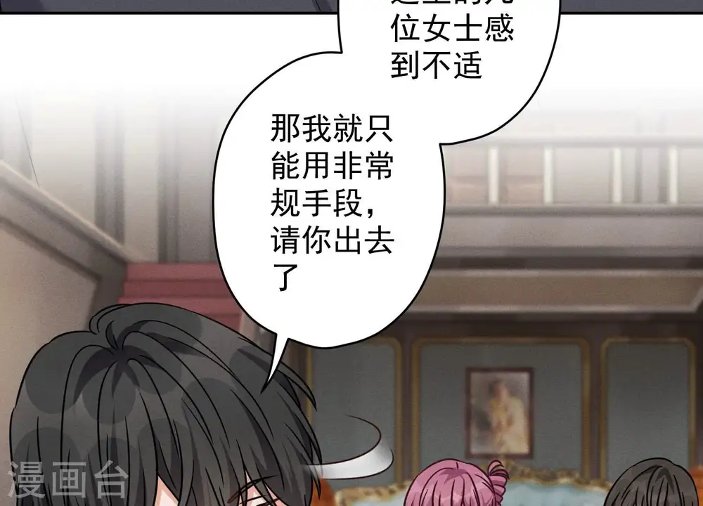 第154话 我看着很善良吗？46