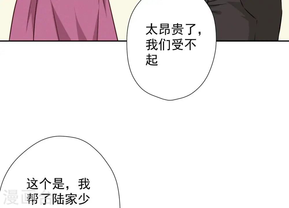 第97话 送豪宅的朋友57
