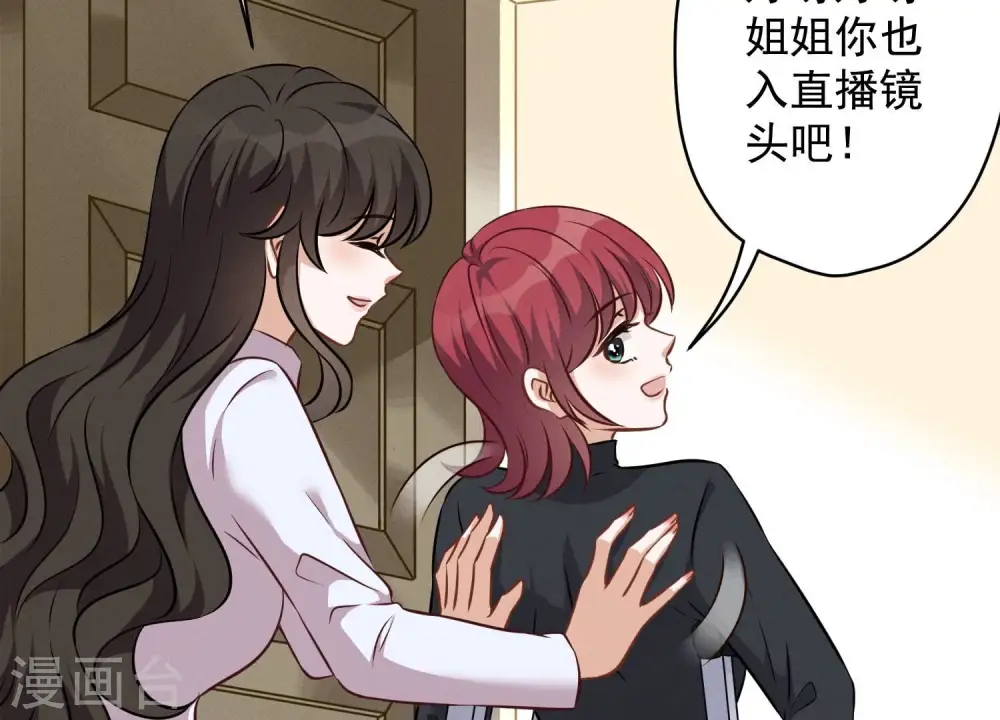 第109话 情敌挑衅？78