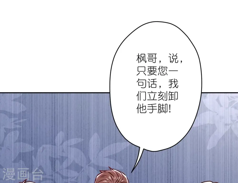 第197话 我可不是什么好人！61