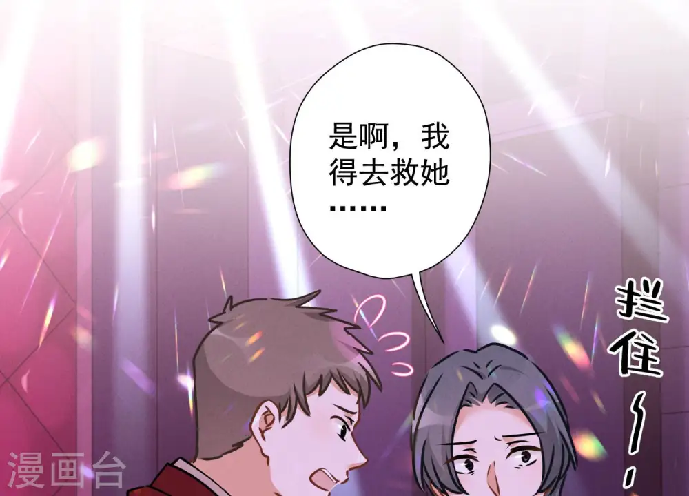 第76话 这是我的弱鸡姐夫？14