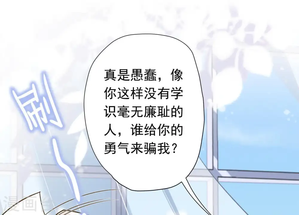 第13话 拜金女配诈骗男36
