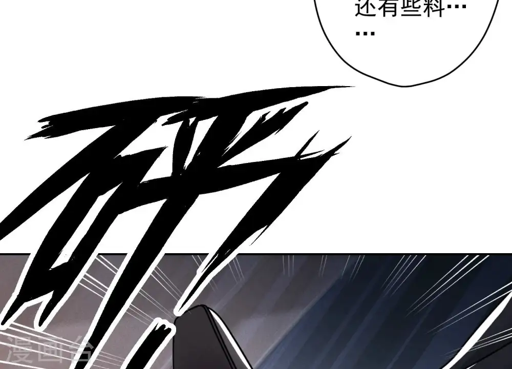 第163话 清理门户31