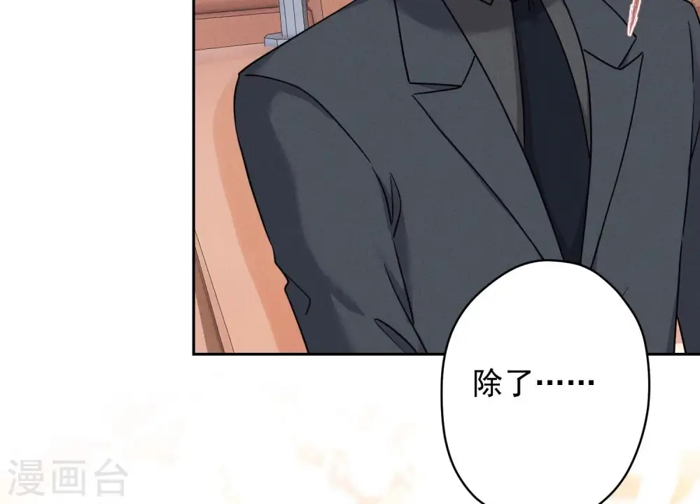 第167话 护夫女总裁8