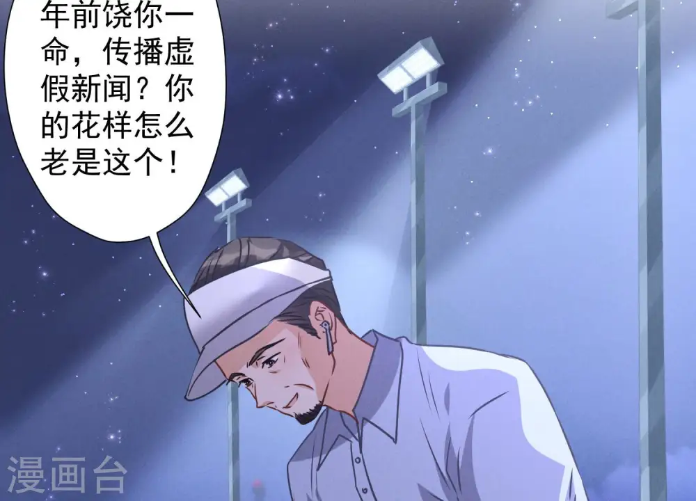 第35话 鸿门宴？68