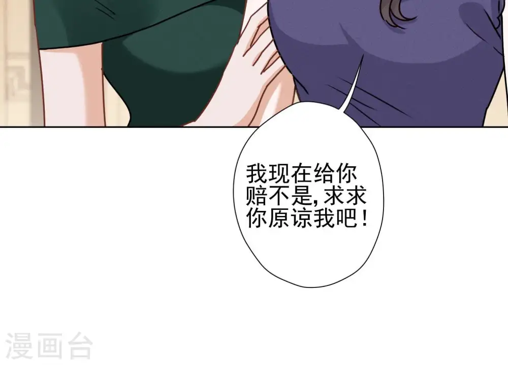 第15话 赔罪宴65