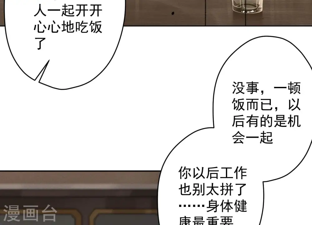 第155话 做回我自己7