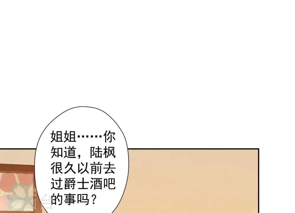 第81话 赘婿还配当渣男？43