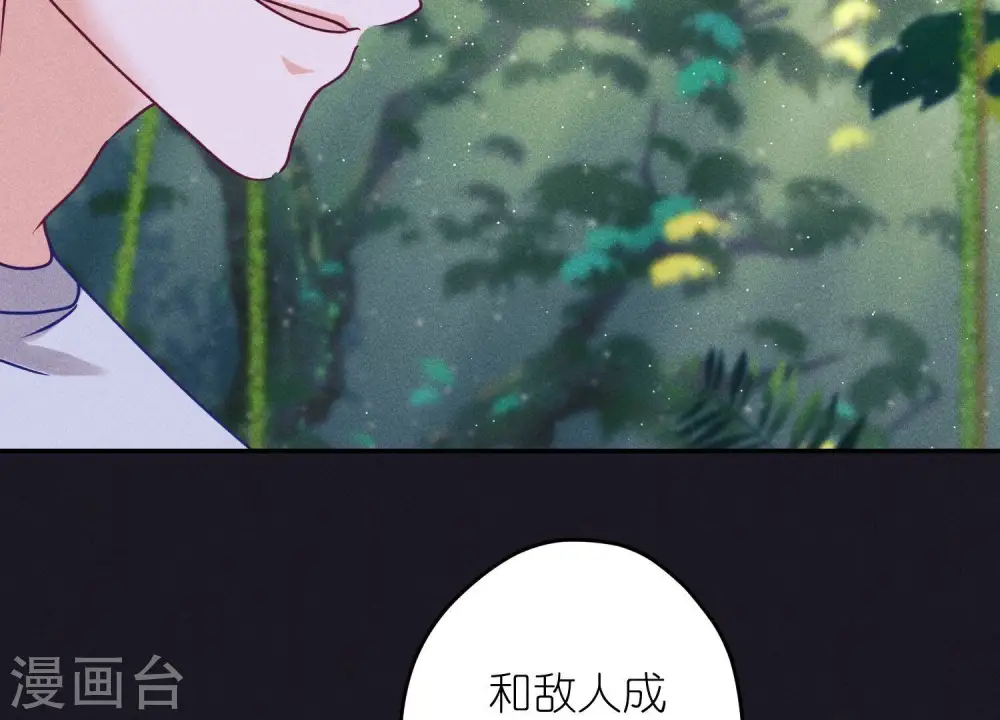 第226话 和敌人做朋友76