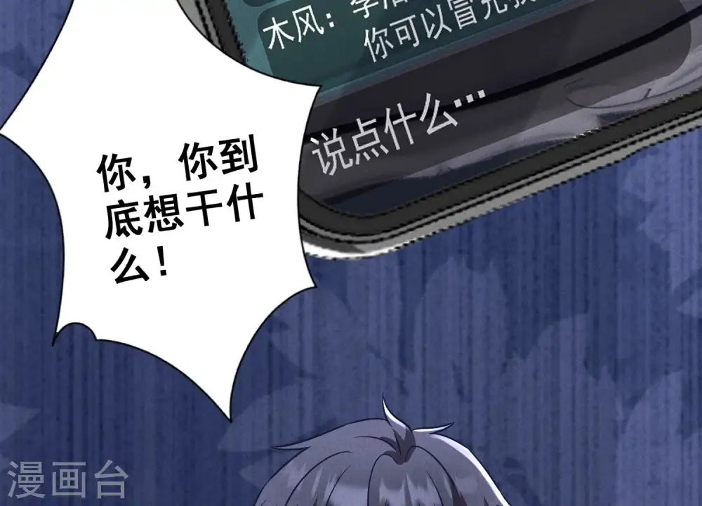 第176话 暴露本性87