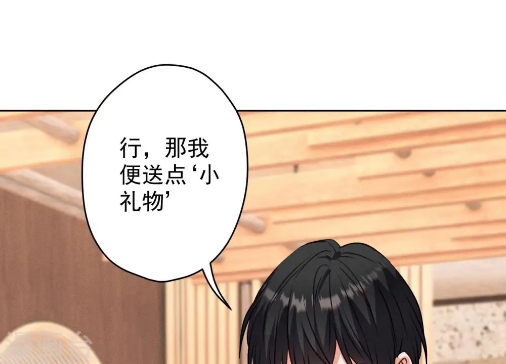 第177话 美人陷阱20