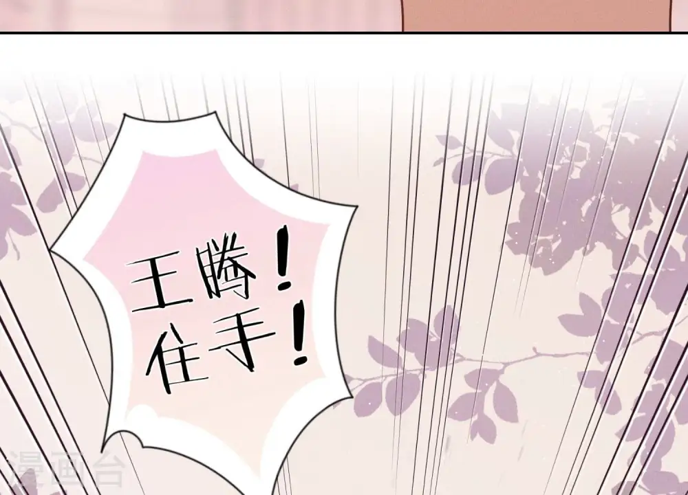 第49话 有恃无恐66