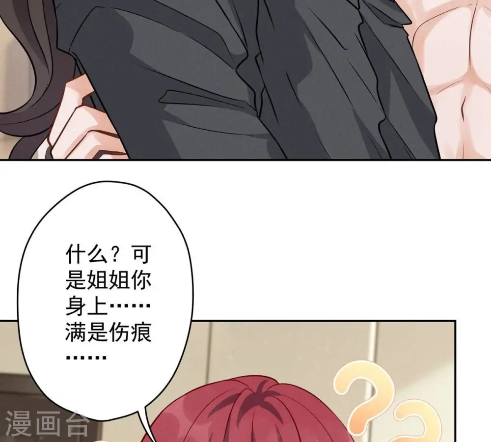 第136话 姐夫是人渣7