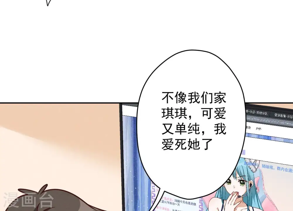 第111话 全网恶人42