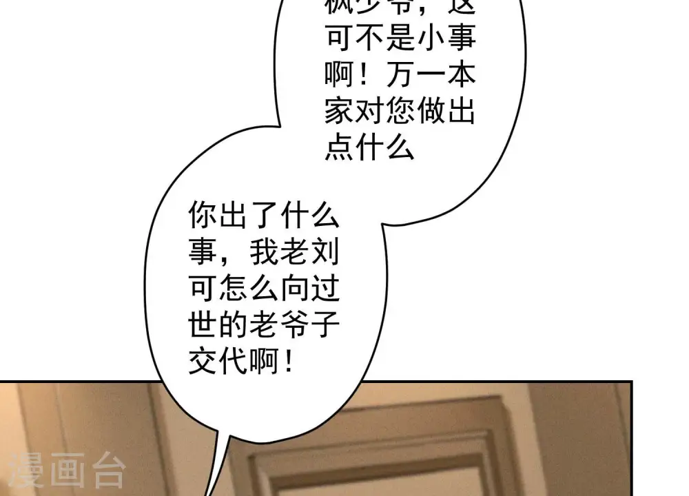 第157话 计中计5