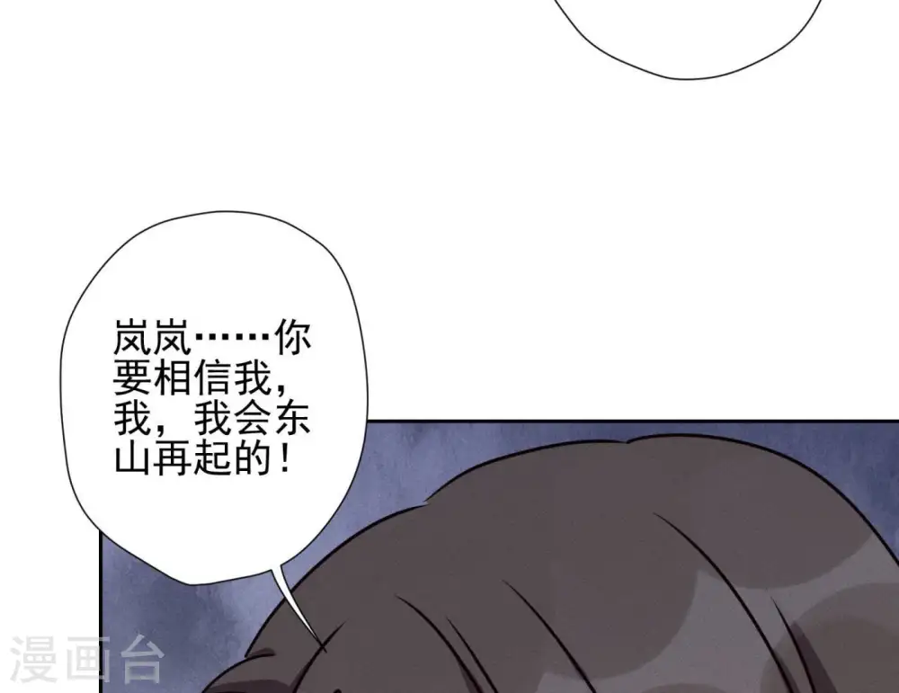 第14话 虚荣的情侣71