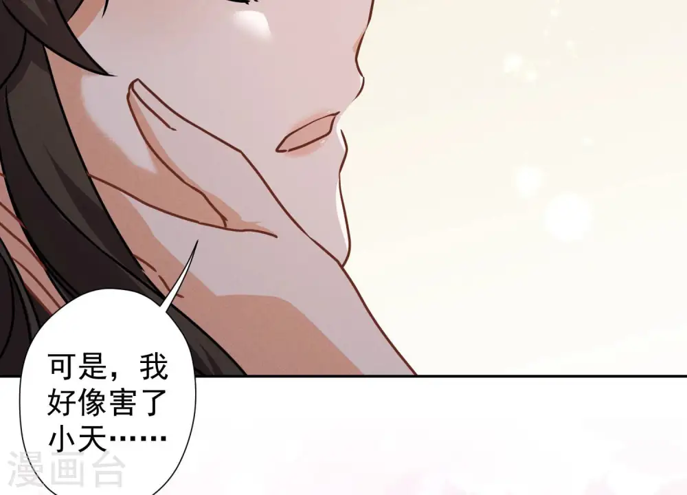 第50话 败类的伎俩80