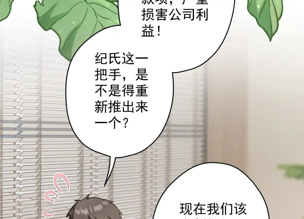 第163话 清理门户14
