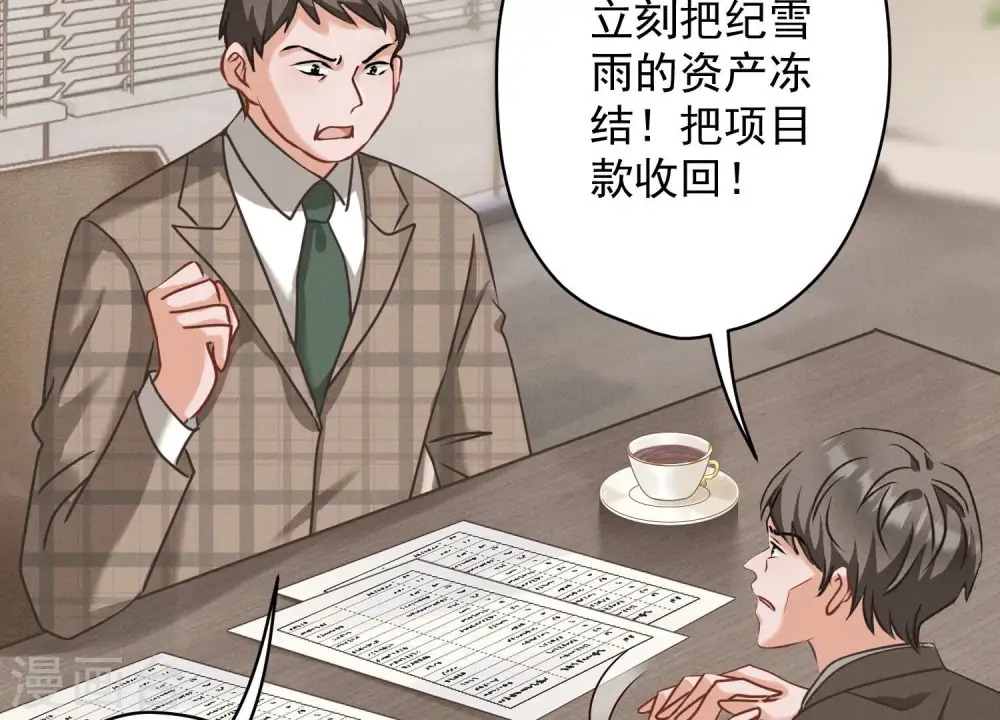 第163话 清理门户15