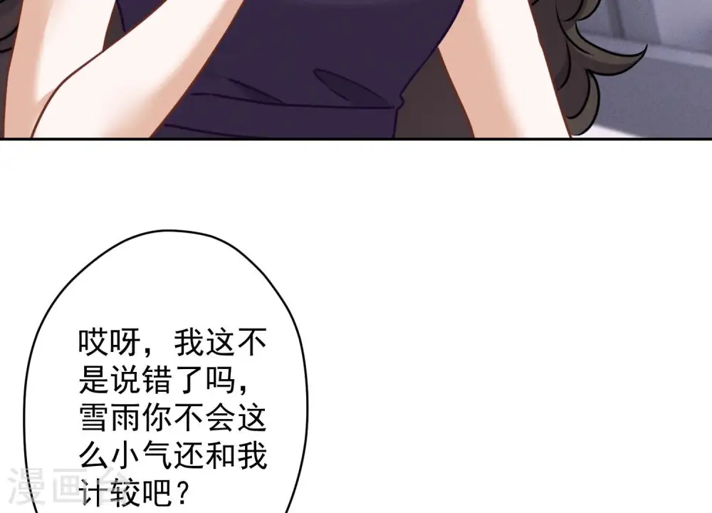 第160话 谁才是笑话41