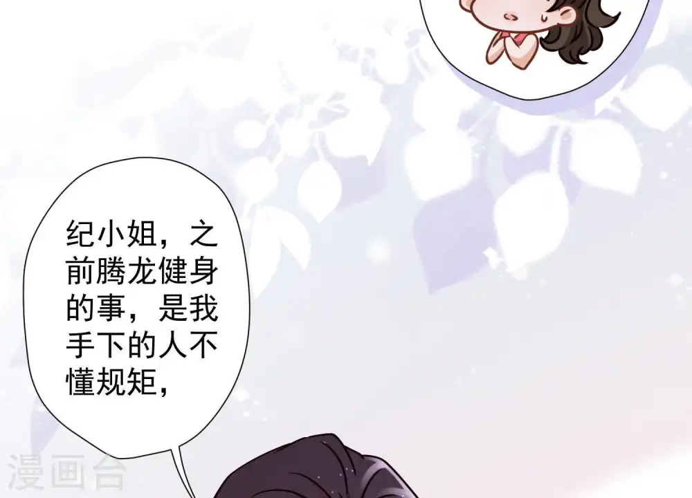 第24话 这个男人没什么本事84