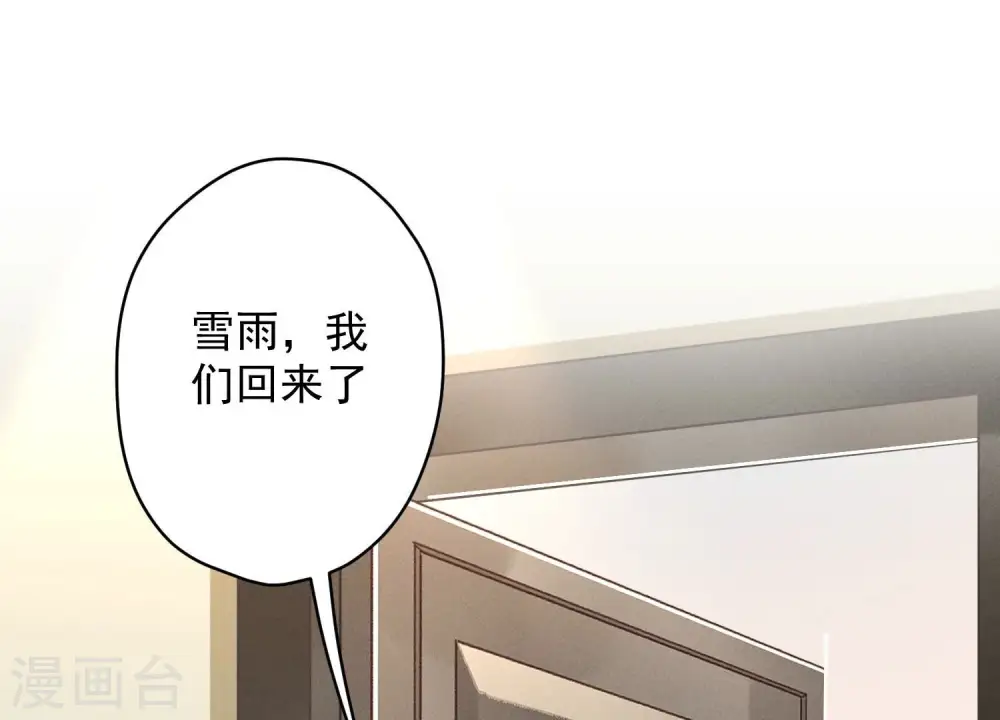 第124话 以后就靠总裁老婆了2