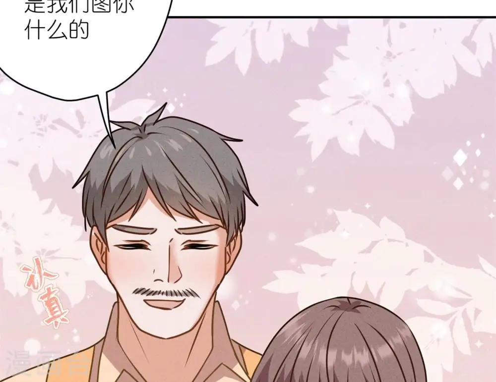第197话 我可不是什么好人！77