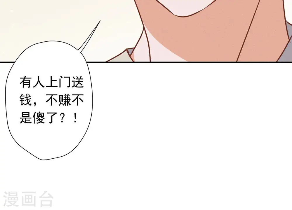 第25话 双重陷阱71