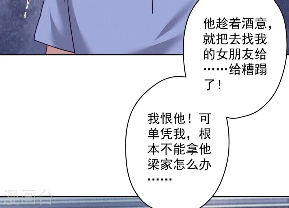 第158话 老婆大人请饶命45
