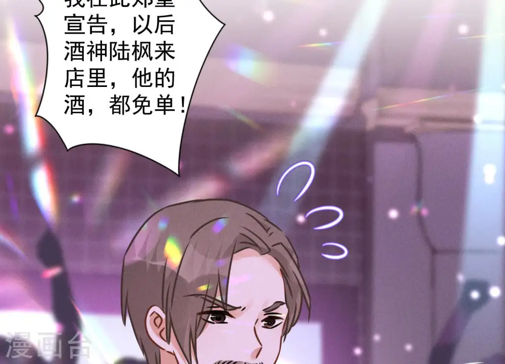 第79话 干妹妹认哥哥16