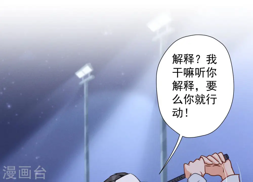 第35话 鸿门宴？72