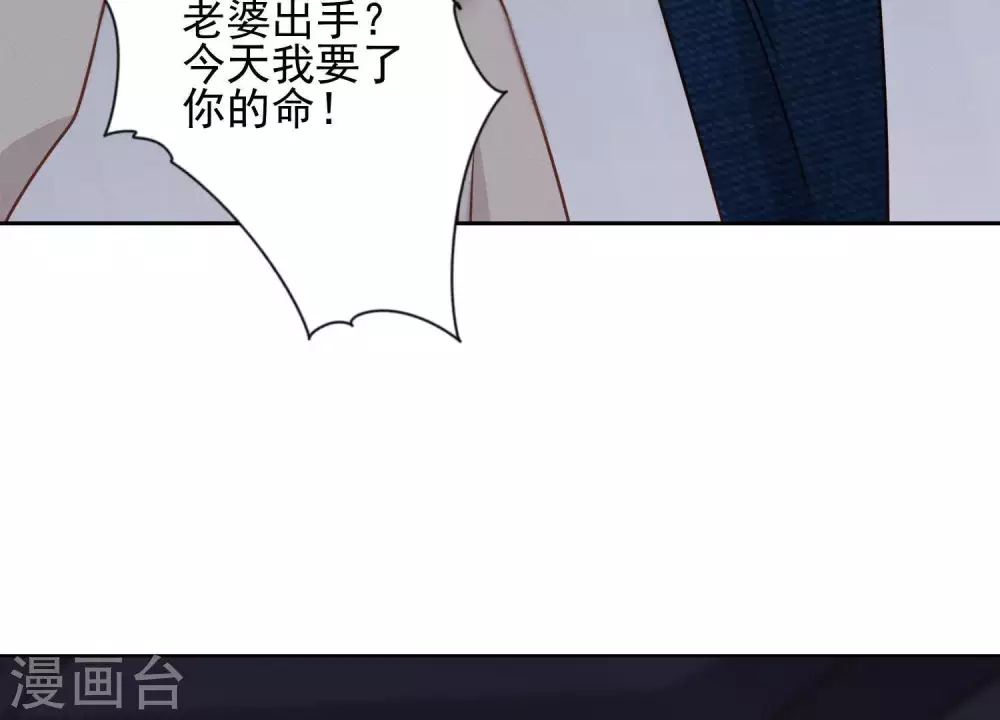 第29话 险象环生79