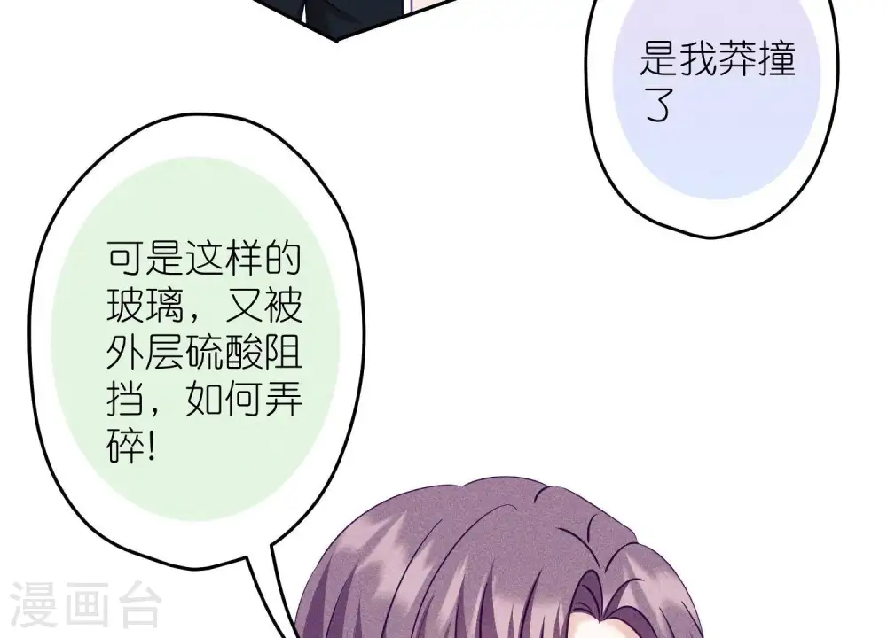 第243话 全都是傻子70