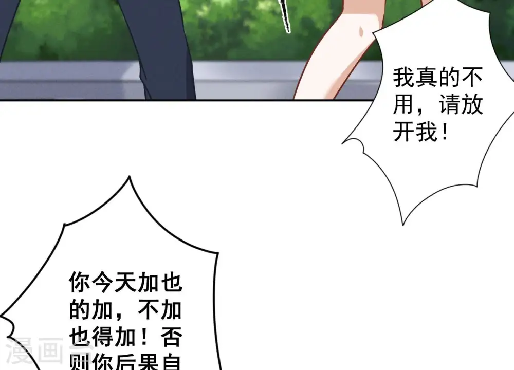 第108话 好狗不挡道49