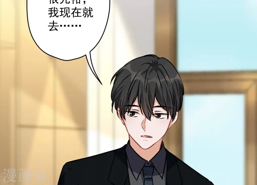 第126话 入职第一天91