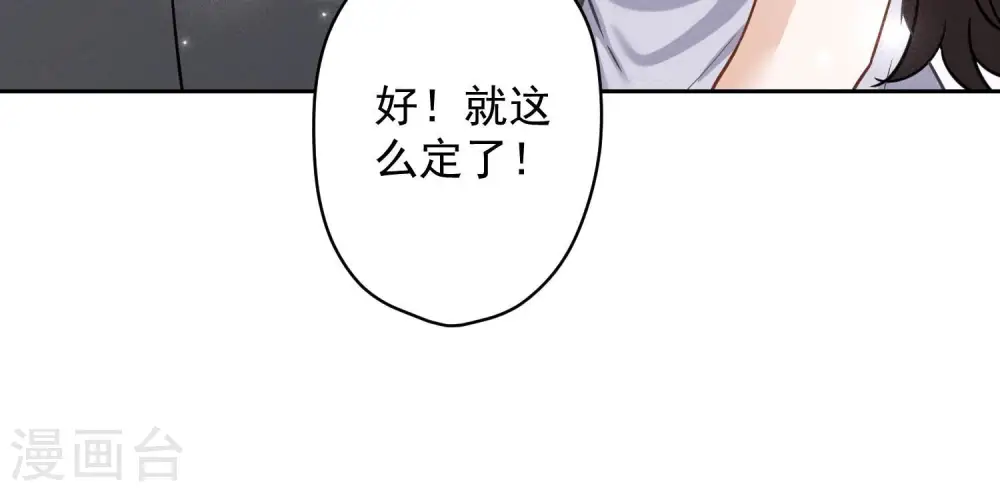 第152话 总裁媳妇最厉害17