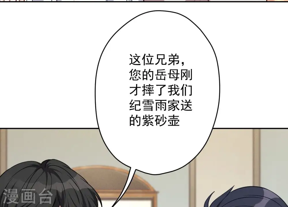 第114话 不识货65