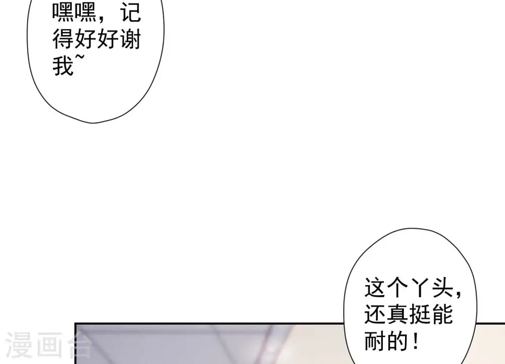 第87话 神秘惊喜46