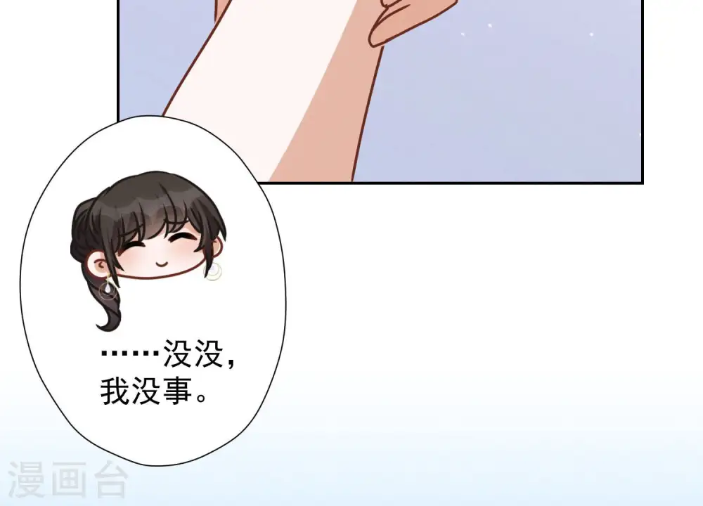 第38话 结婚纪念日78