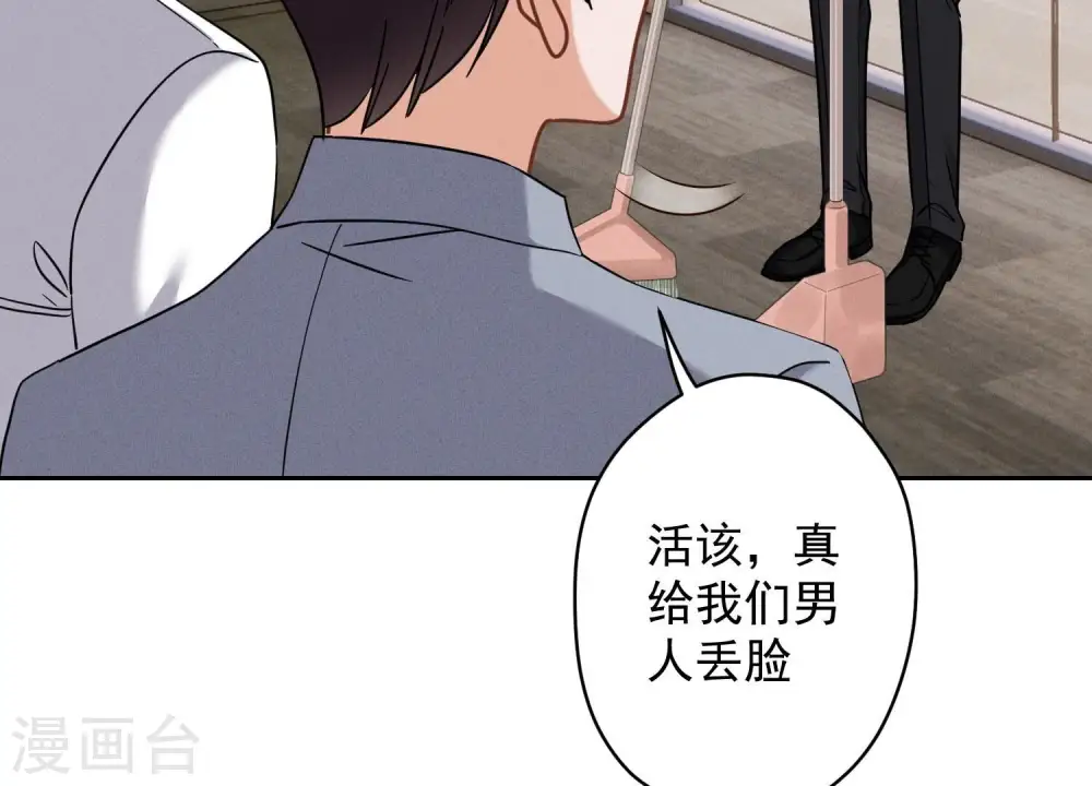 第167话 护夫女总裁55