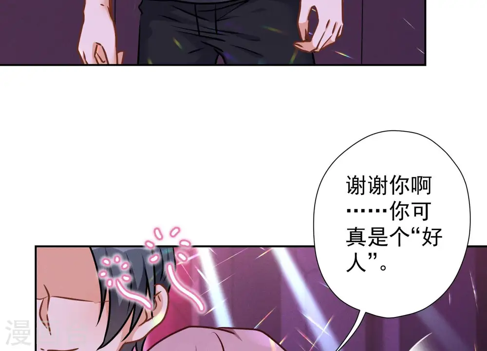 第75话 黑虎会？23
